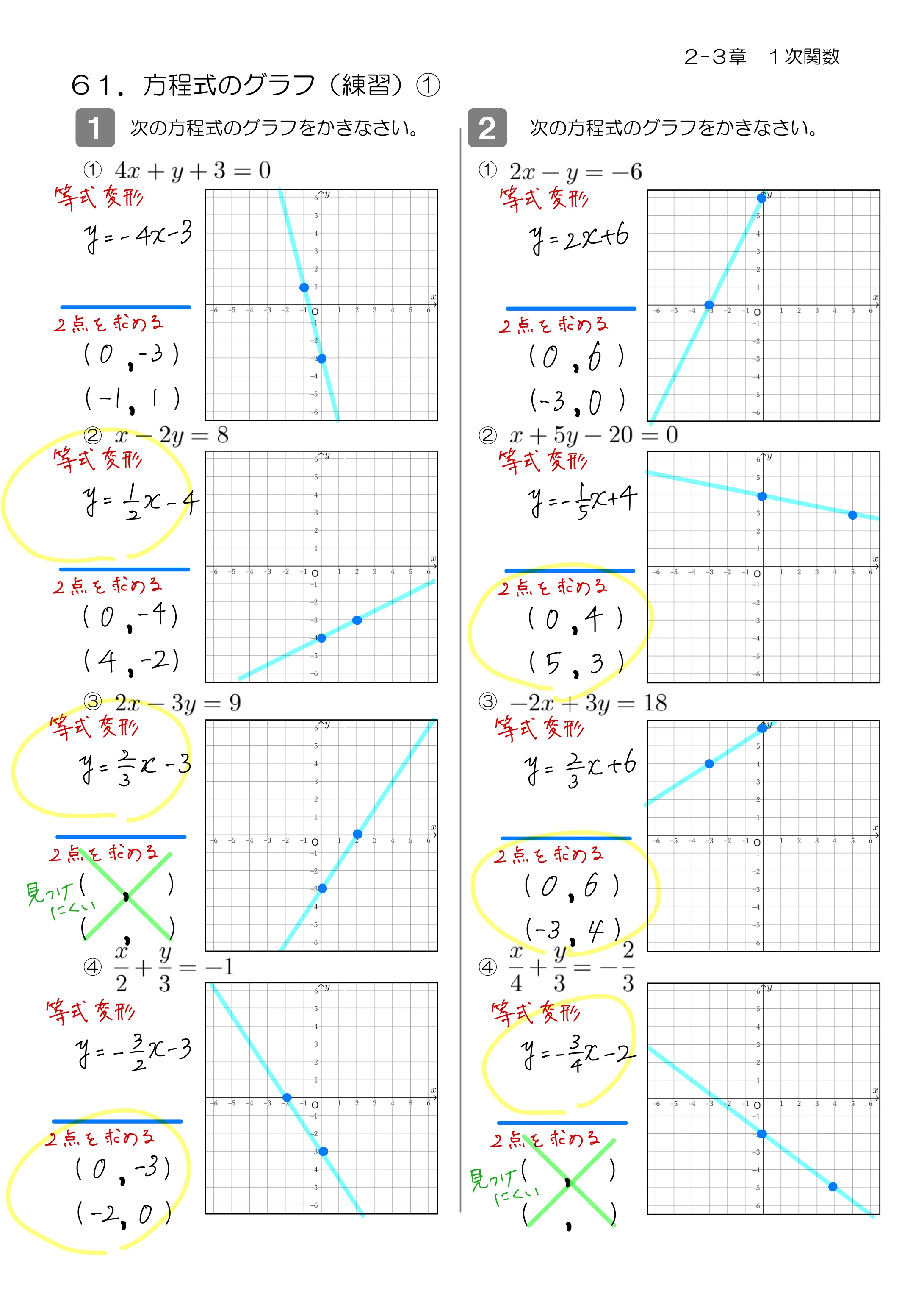 中学数学 プリント ダウンロード　数学解説