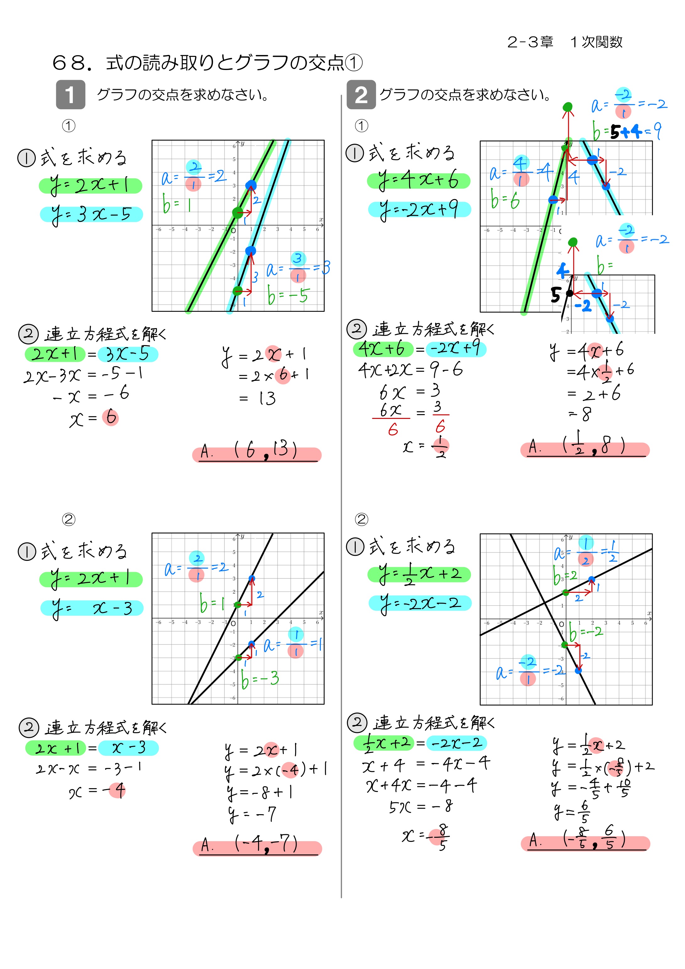 中学数学 プリント ダウンロード　数学解説