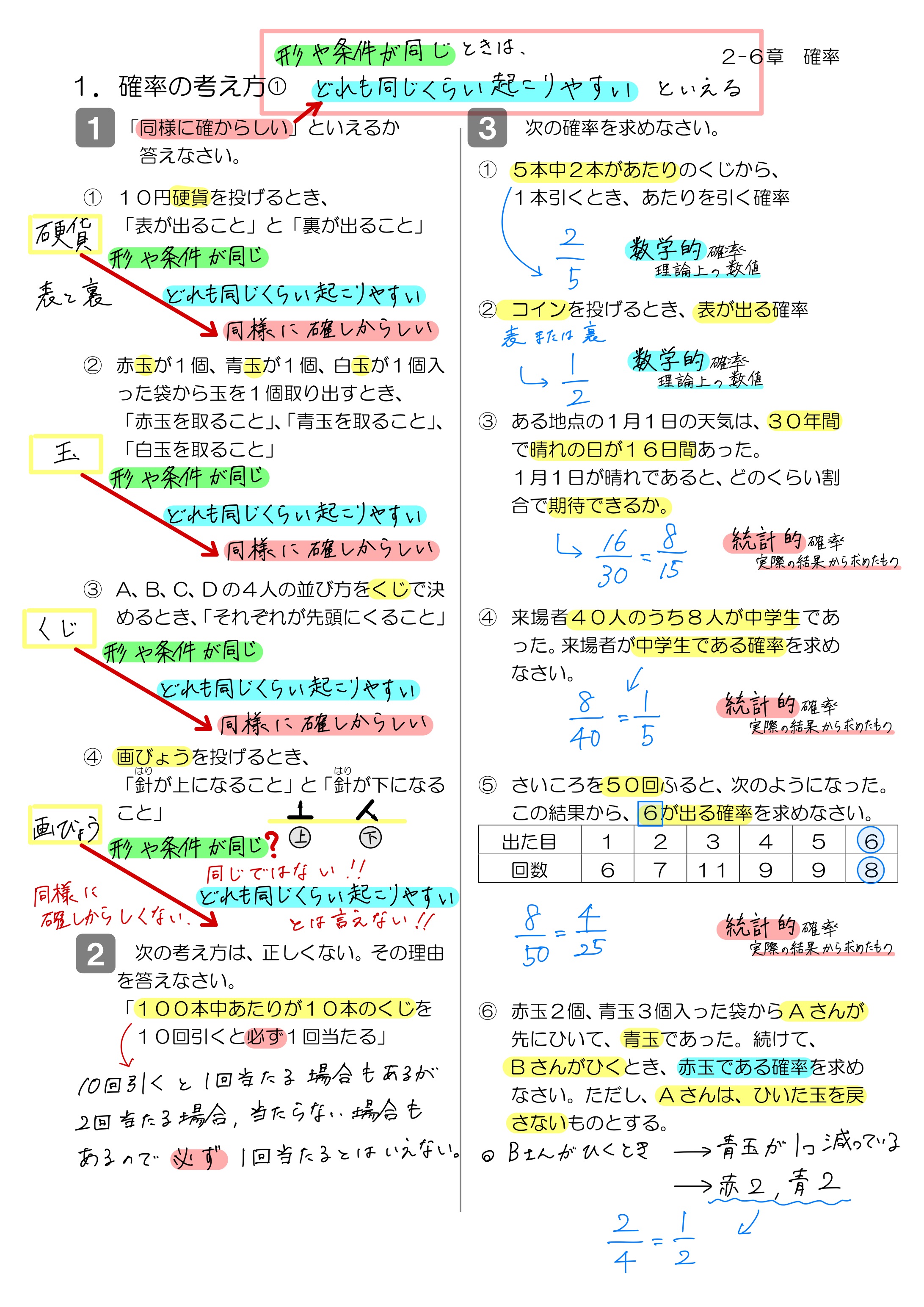 中学数学 プリント ダウンロード　数学解説