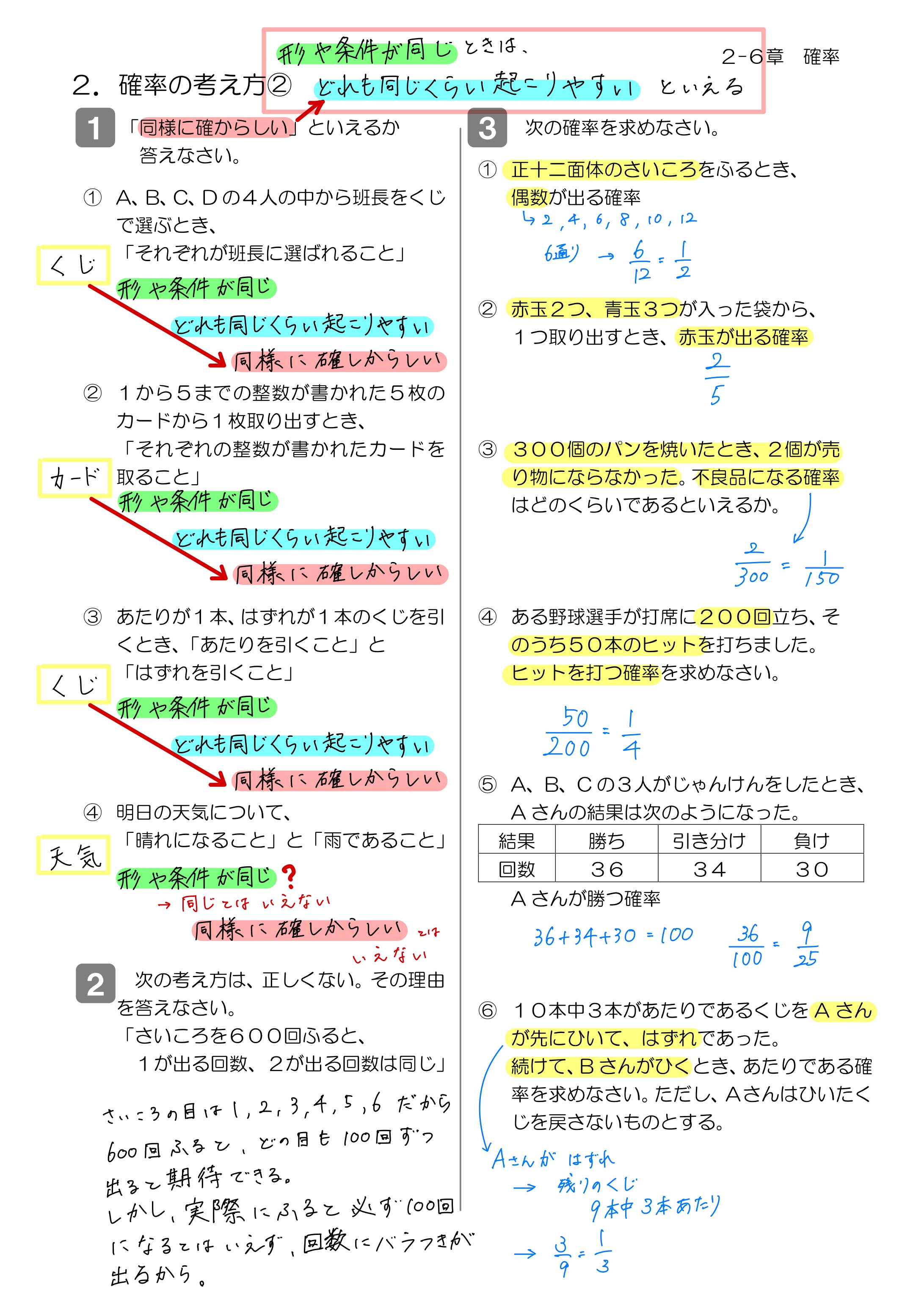 中学数学 プリント ダウンロード　数学解説