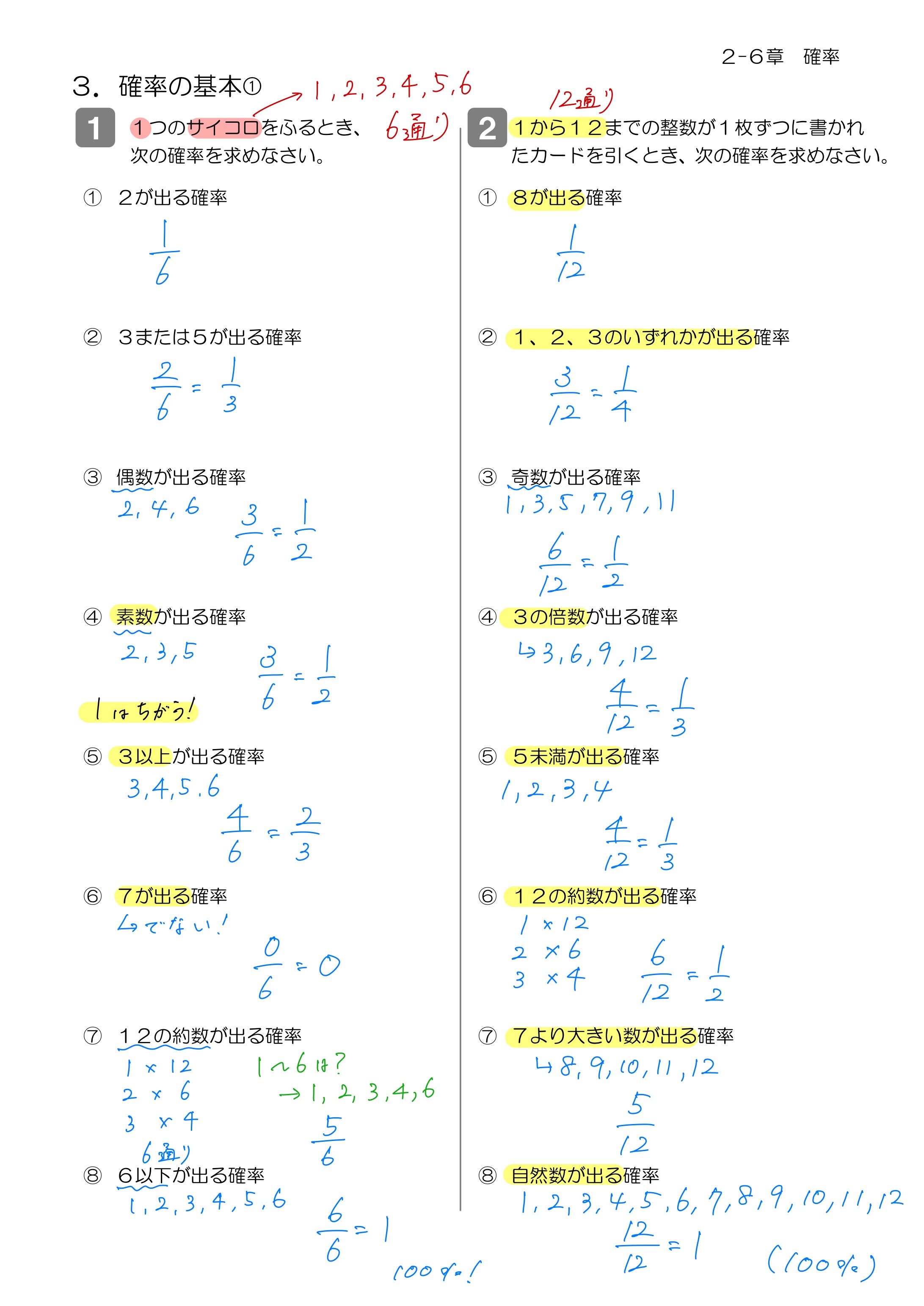中学数学 プリント ダウンロード　数学解説