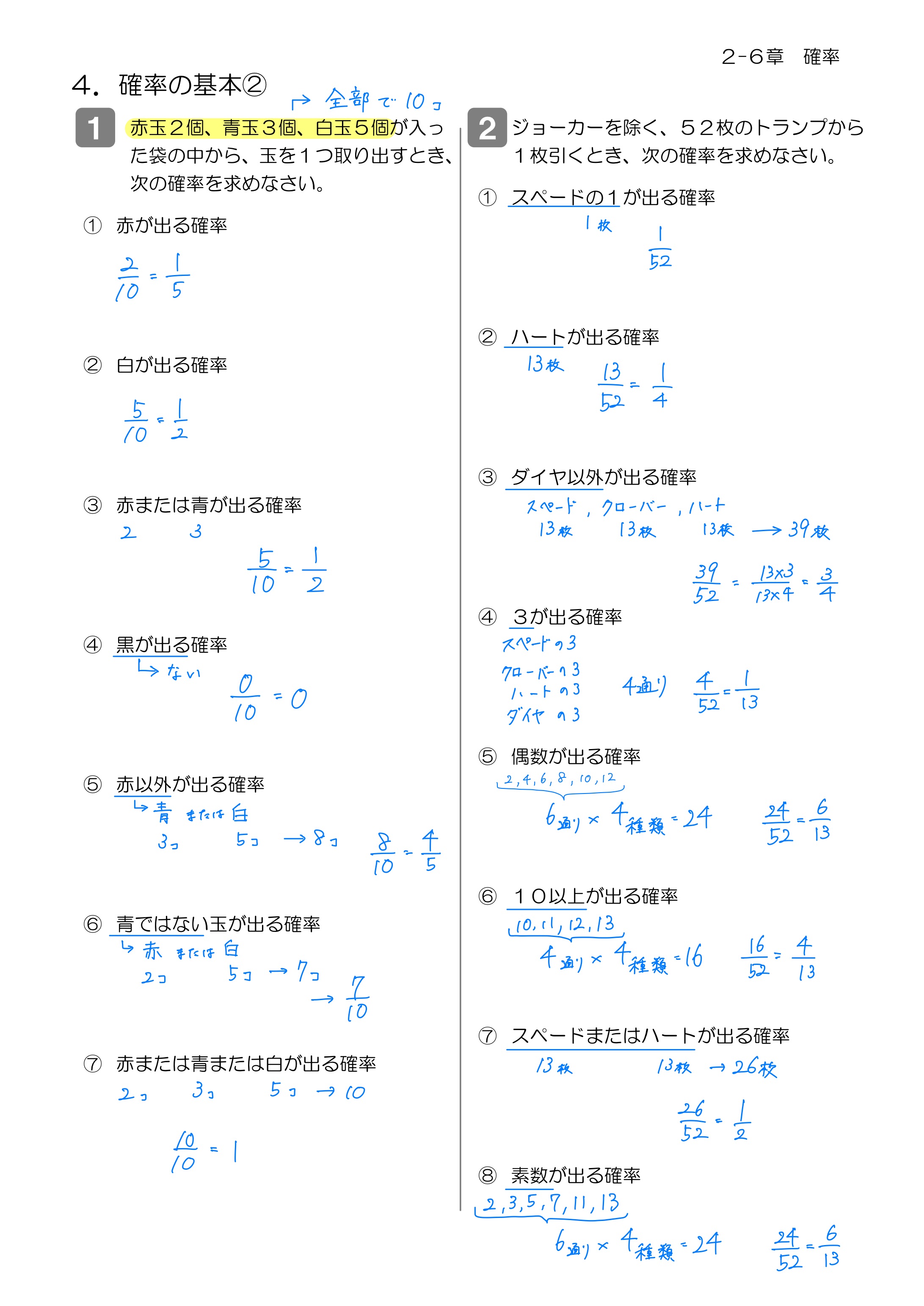 中学数学 プリント ダウンロード　数学解説
