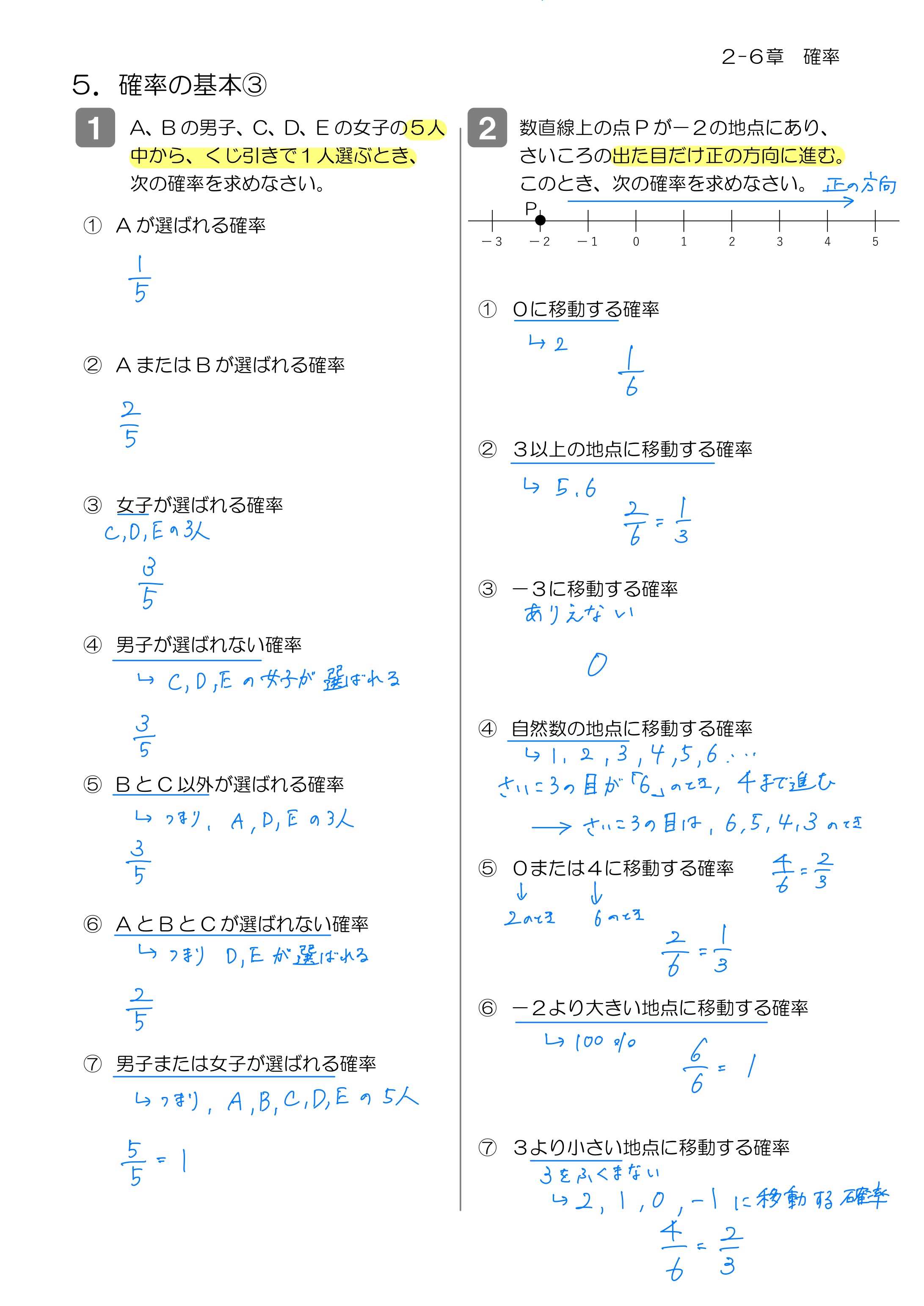 中学数学 プリント ダウンロード　数学解説