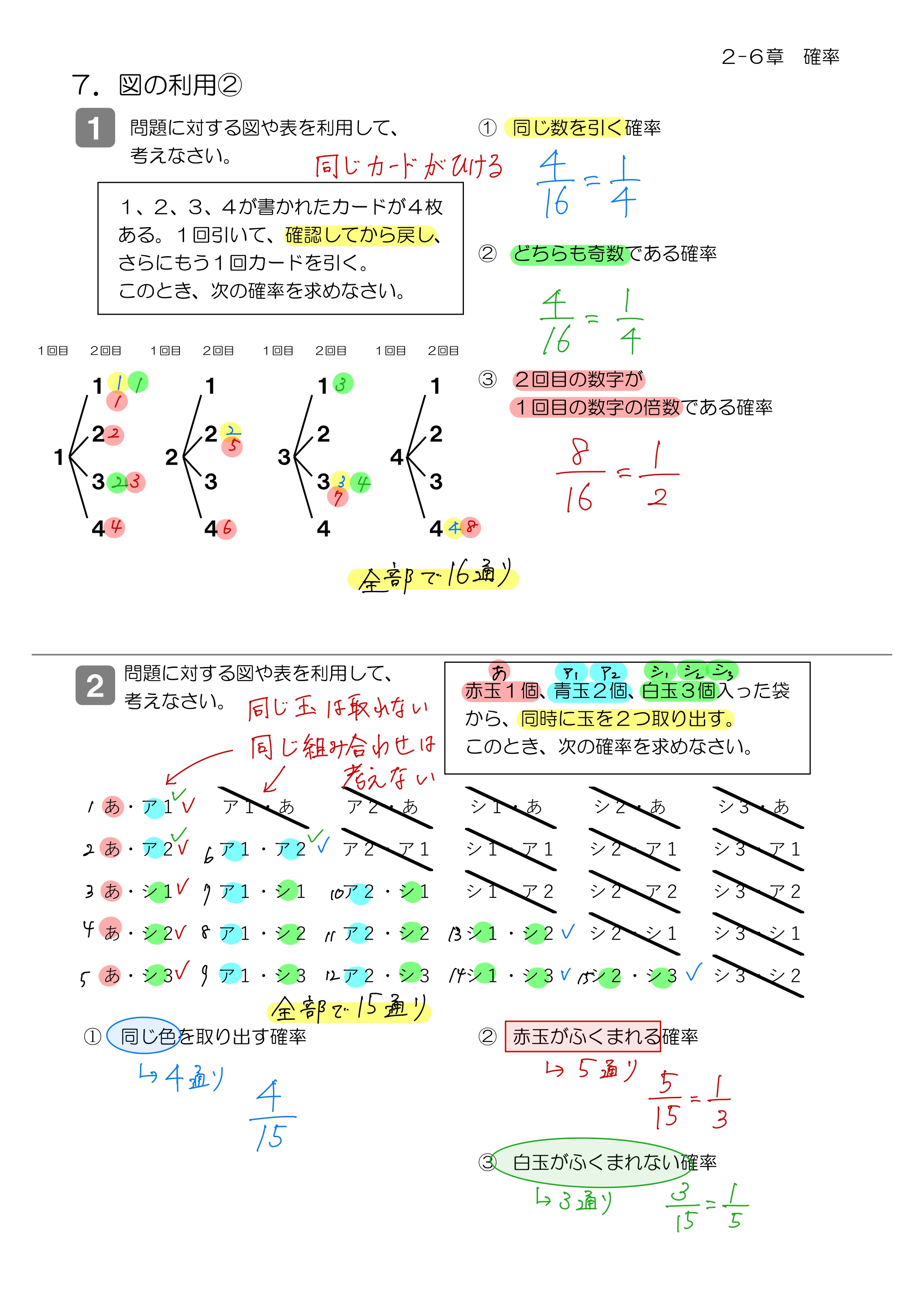 中学数学 プリント ダウンロード　数学解説