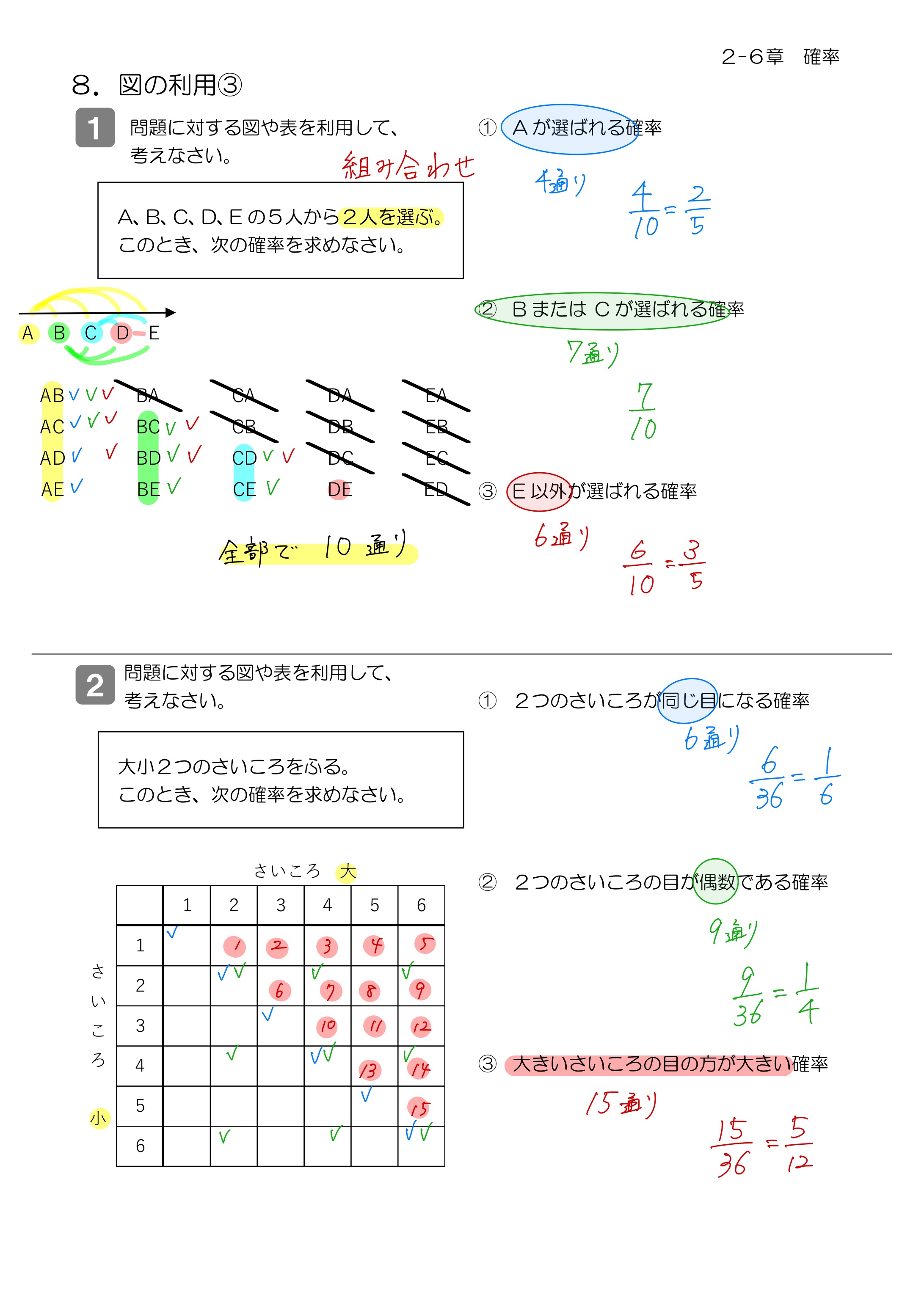 中学数学 プリント ダウンロード　数学解説