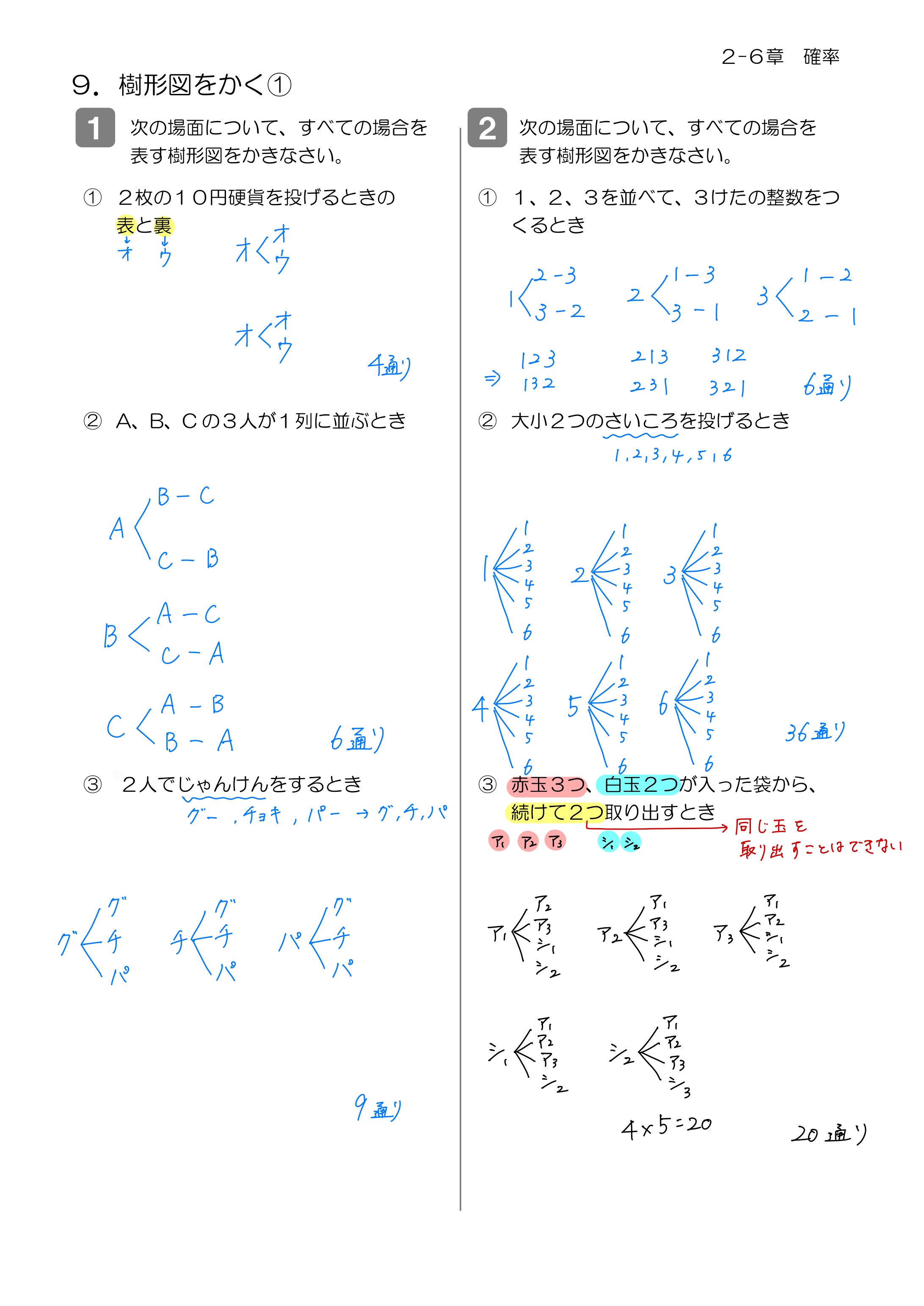 中学数学 プリント ダウンロード　数学解説