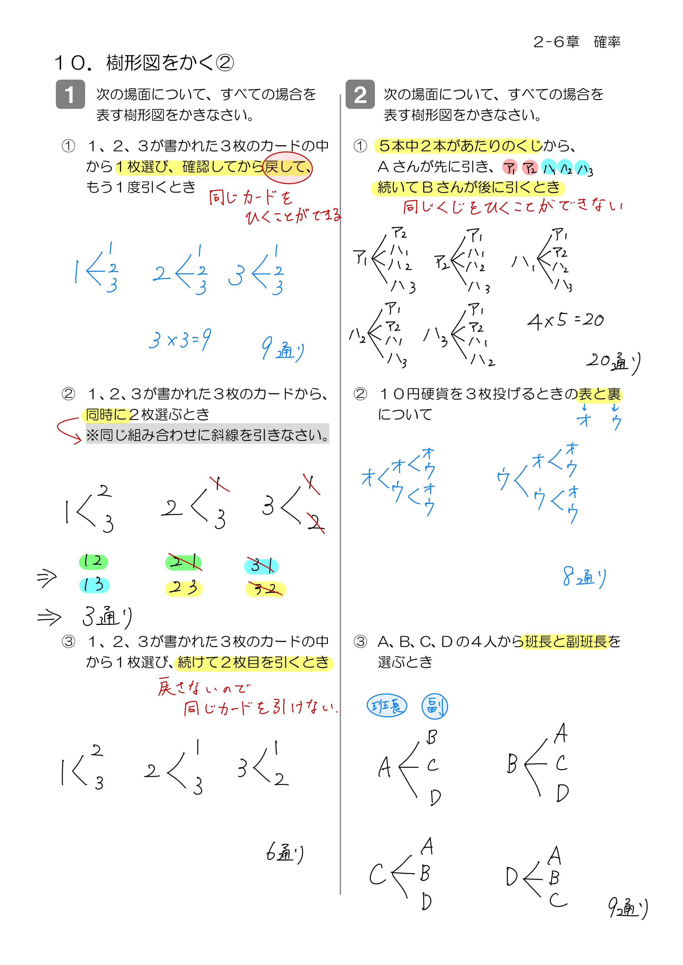 中学数学 プリント ダウンロード　数学解説