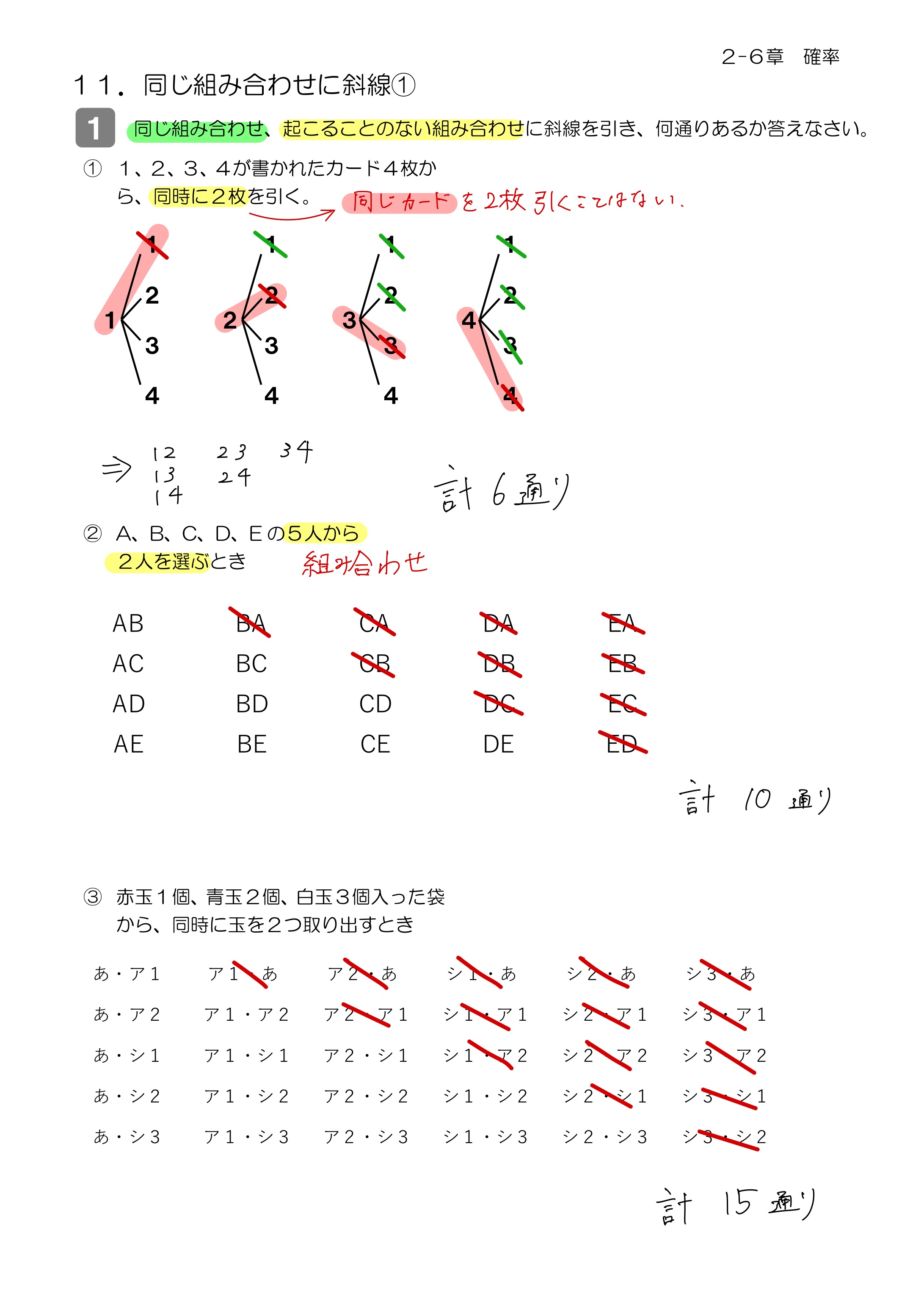 中学数学 プリント ダウンロード　数学解説
