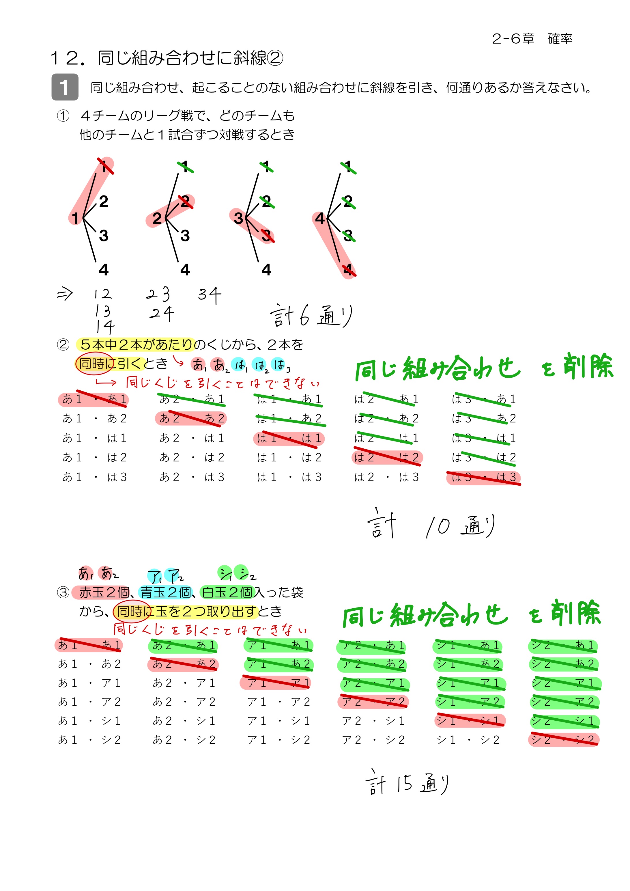 中学数学 プリント ダウンロード　数学解説