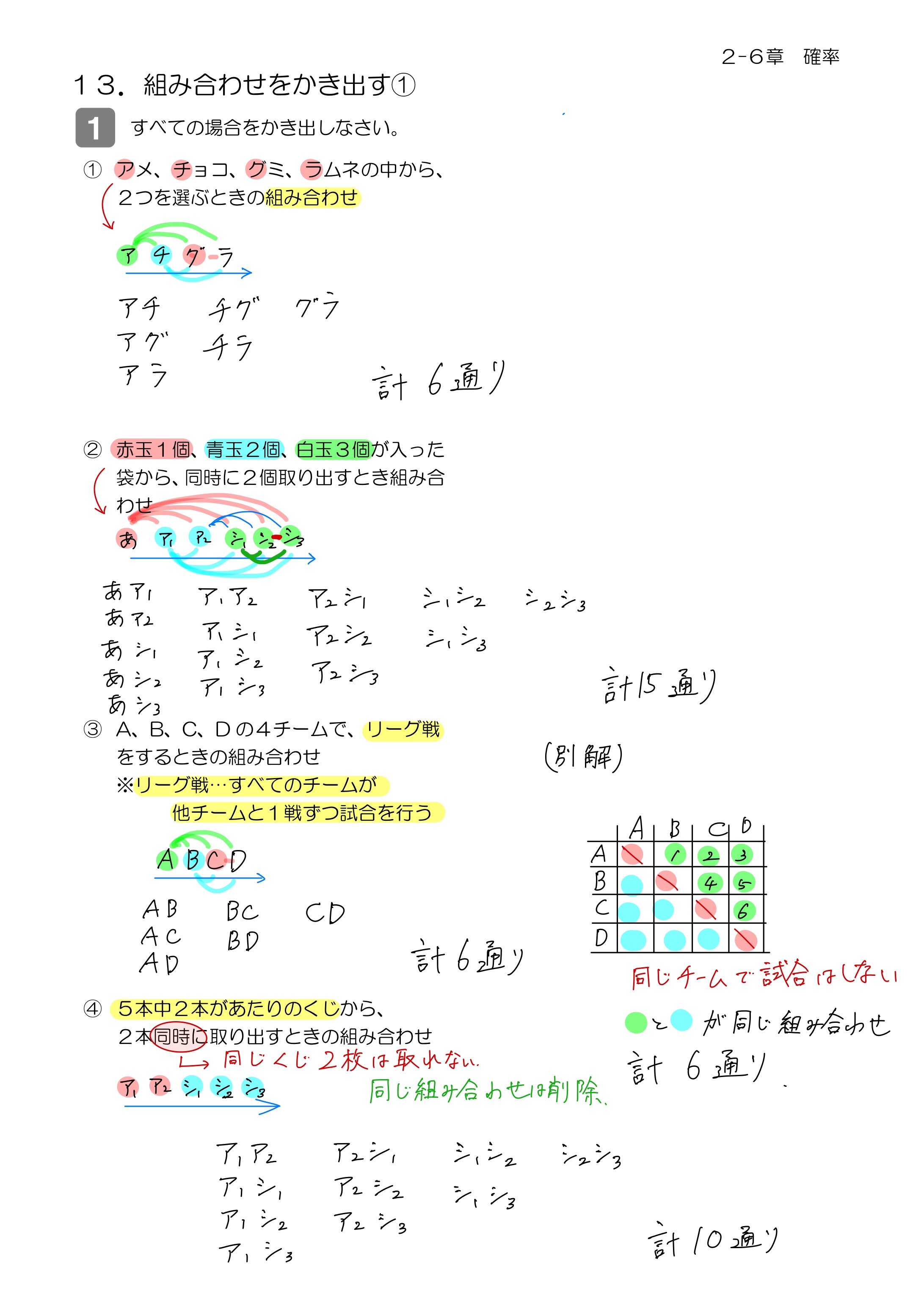 中学数学 プリント ダウンロード　数学解説