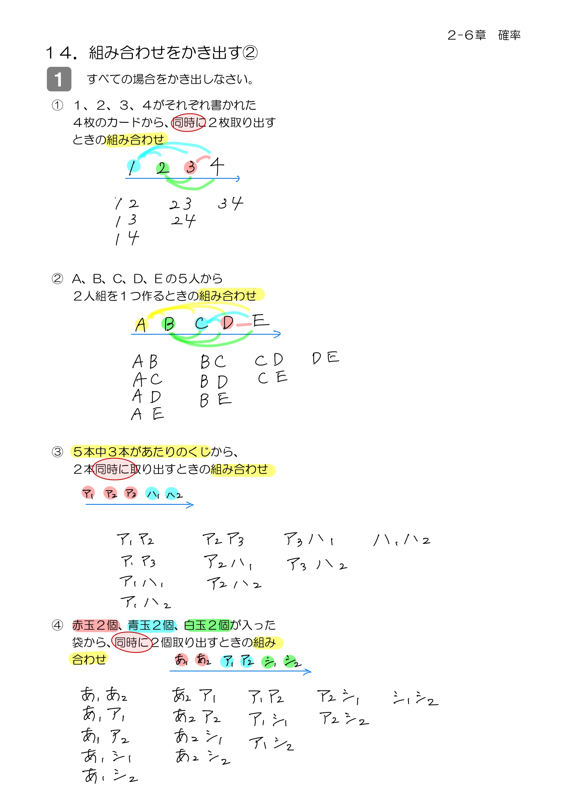 中学数学 プリント ダウンロード　数学解説