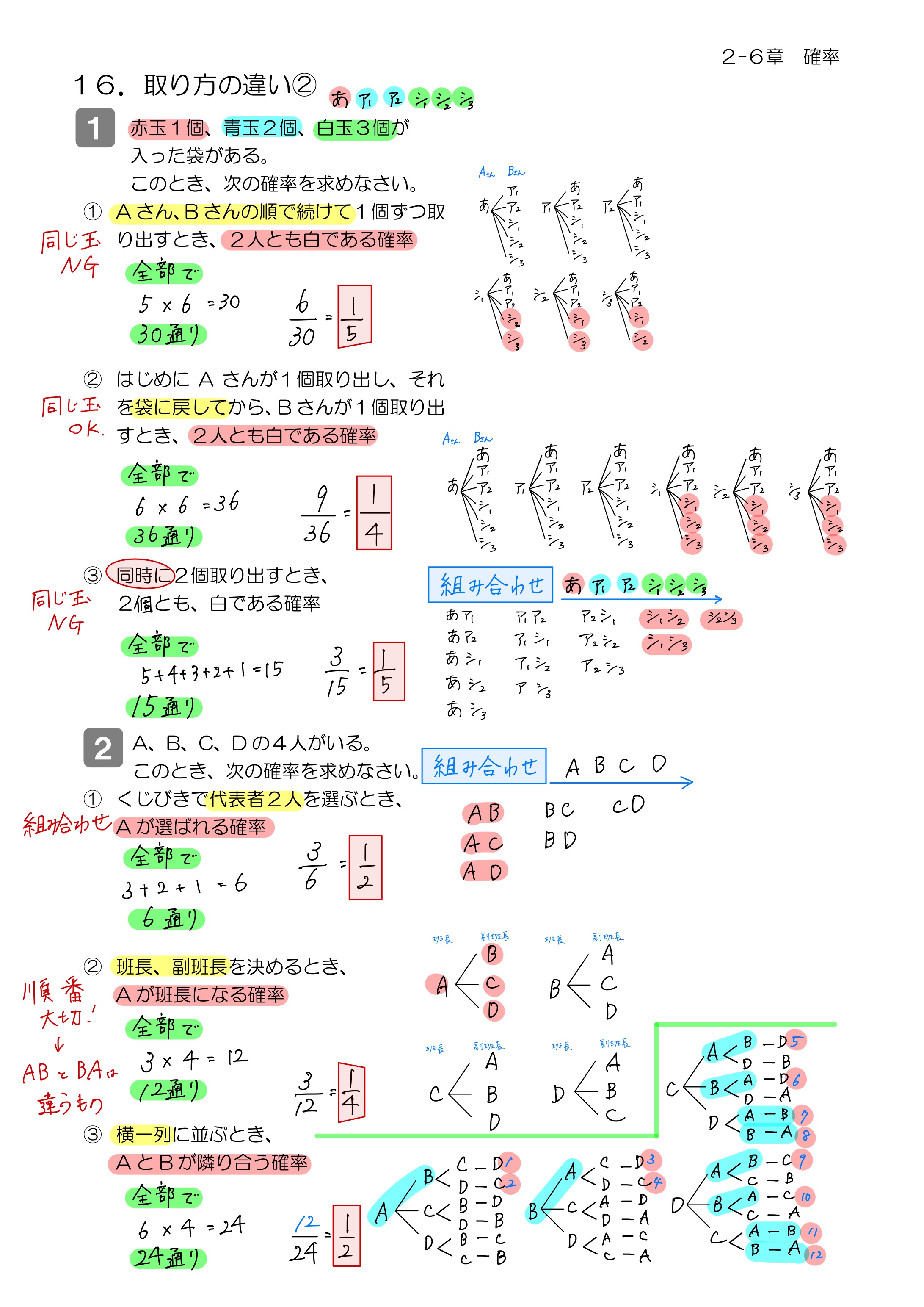 中学数学 プリント ダウンロード　数学解説