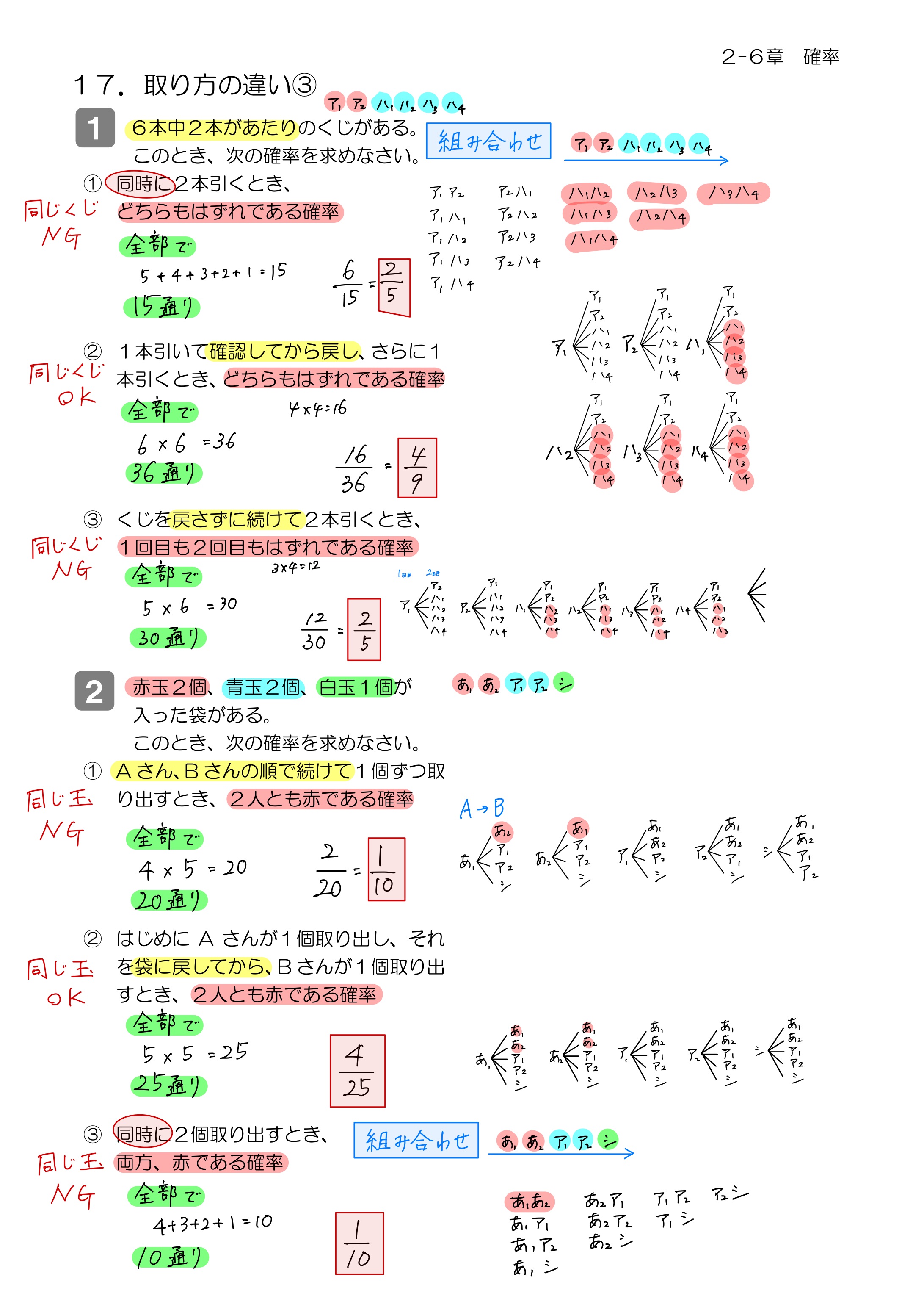 中学数学 プリント ダウンロード　数学解説