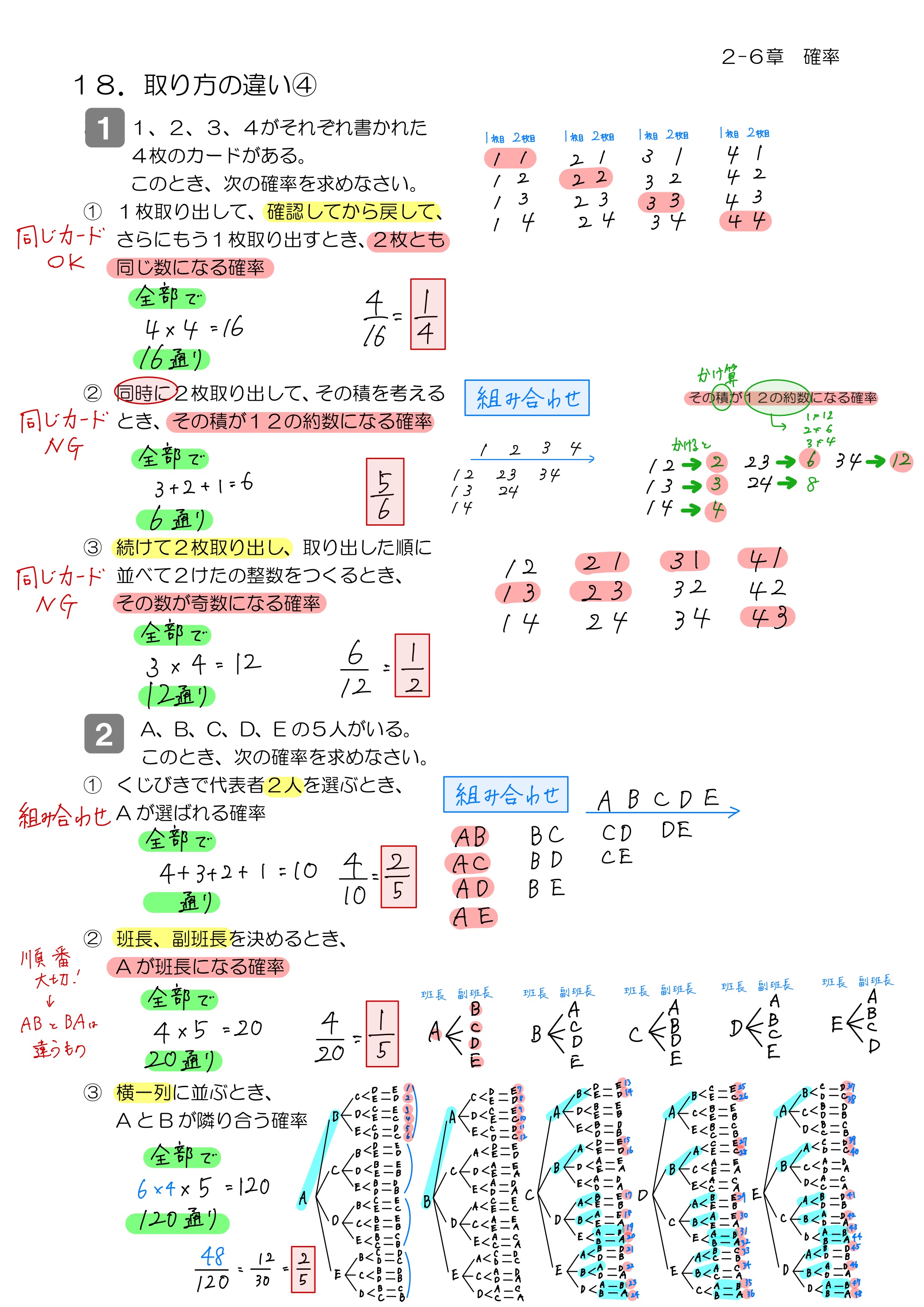 中学数学 プリント ダウンロード　数学解説