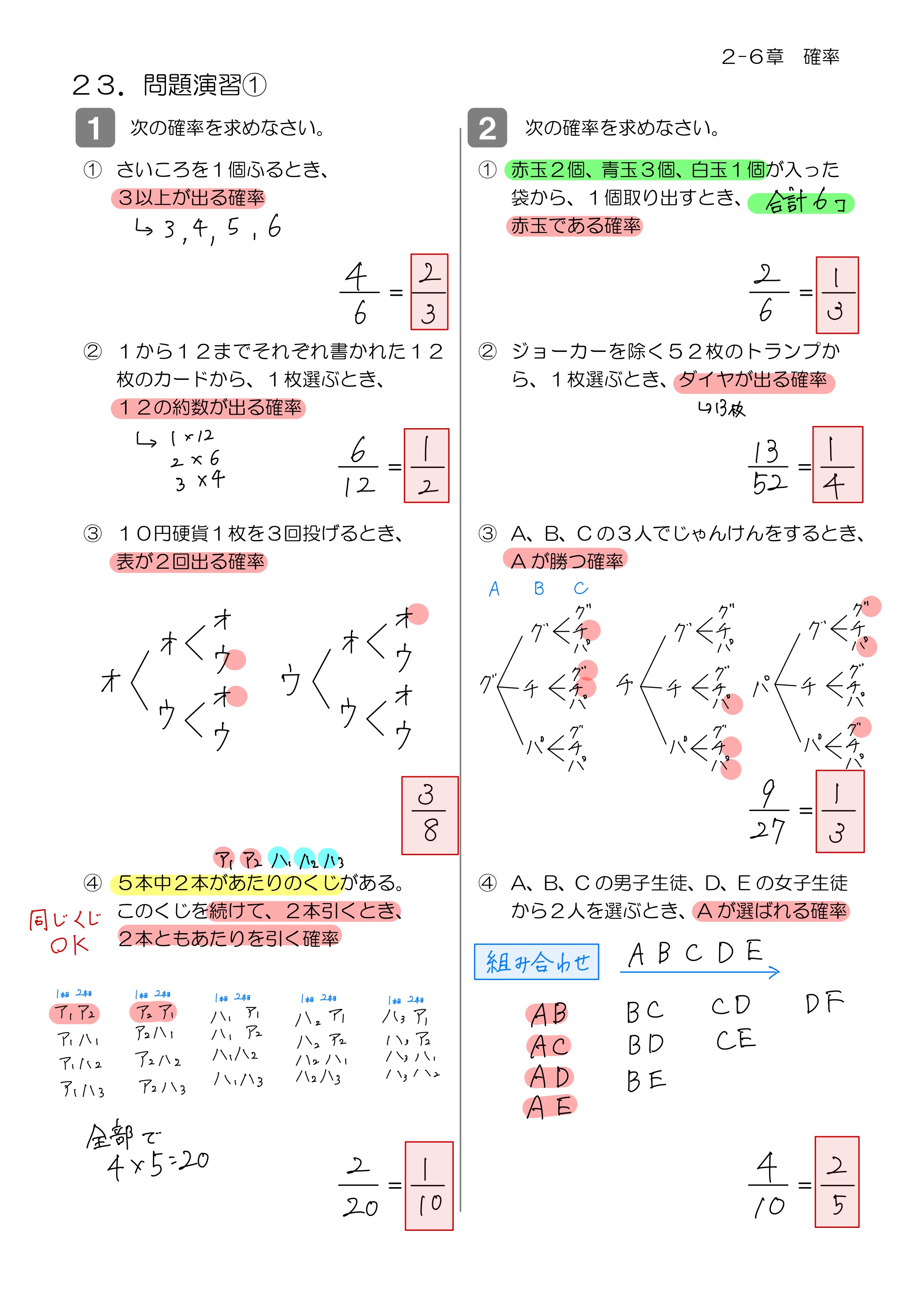 中学数学 プリント ダウンロード　数学解説