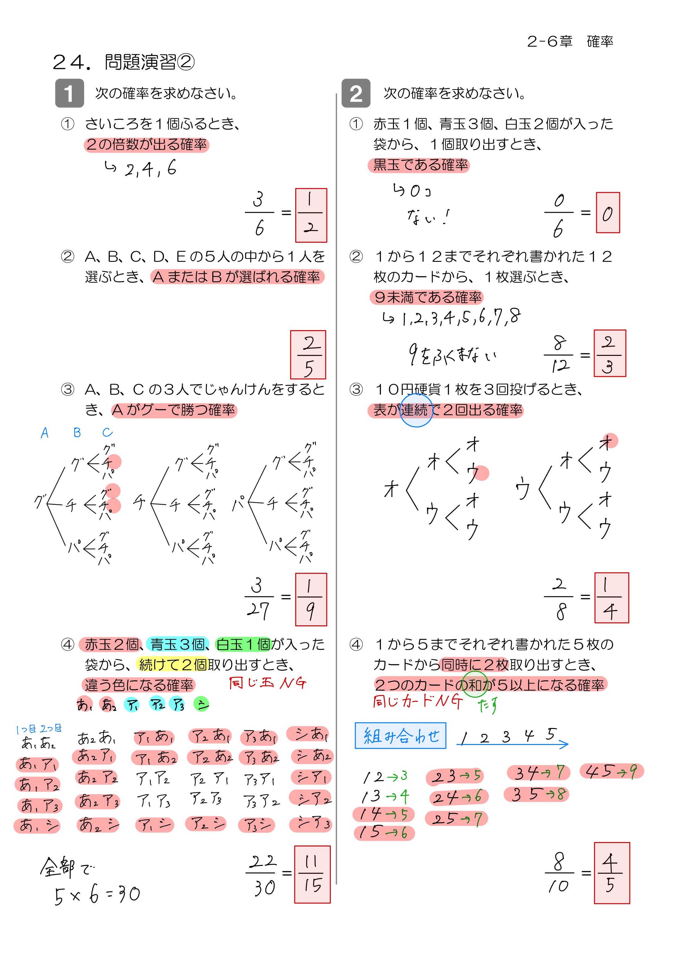 中学数学 プリント ダウンロード　数学解説