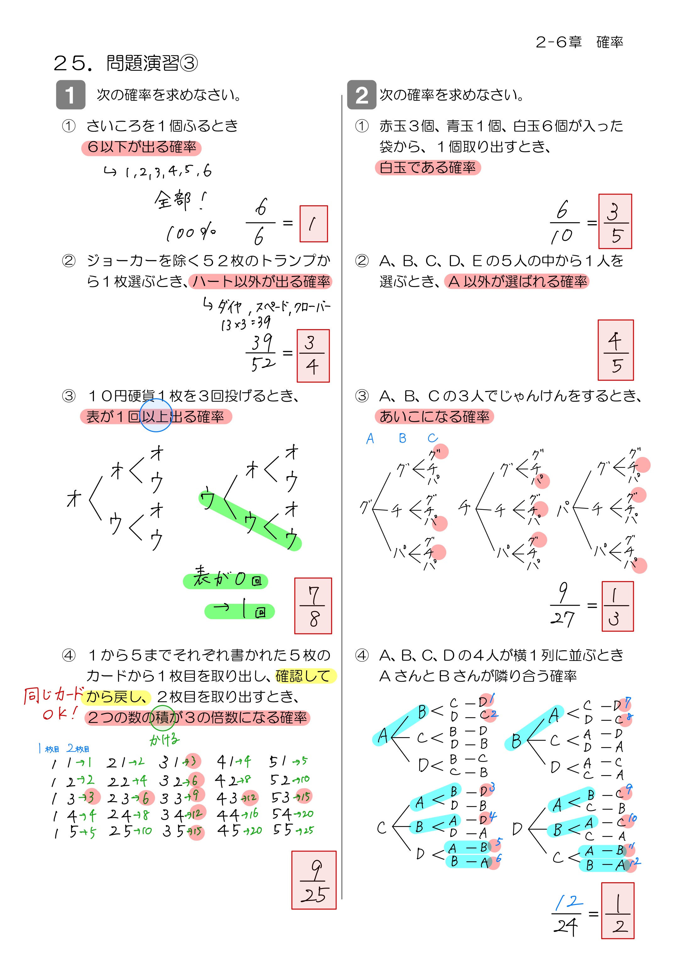 中学数学 プリント ダウンロード　数学解説