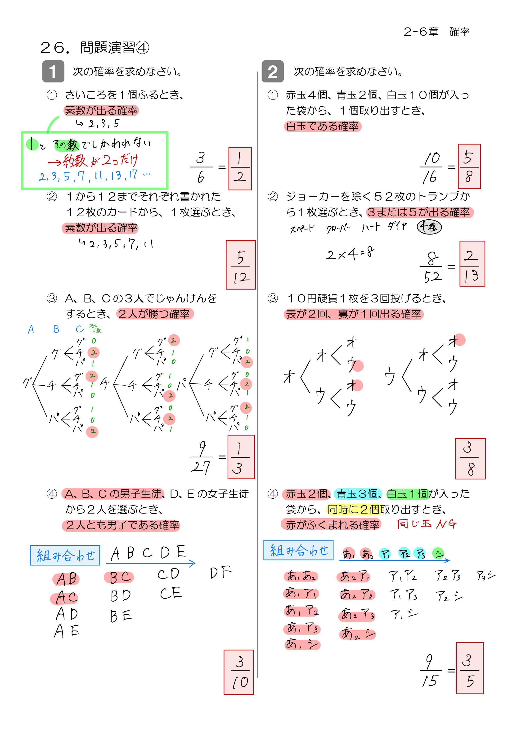 中学数学 プリント ダウンロード　数学解説