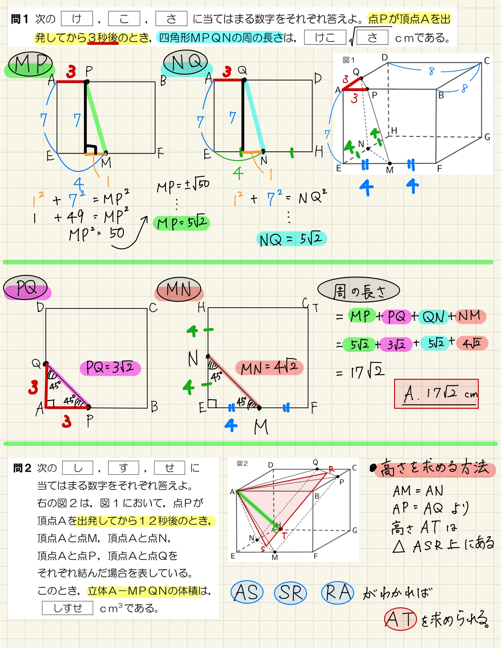 中学数学 プリント ダウンロード　都立入試　数学解説