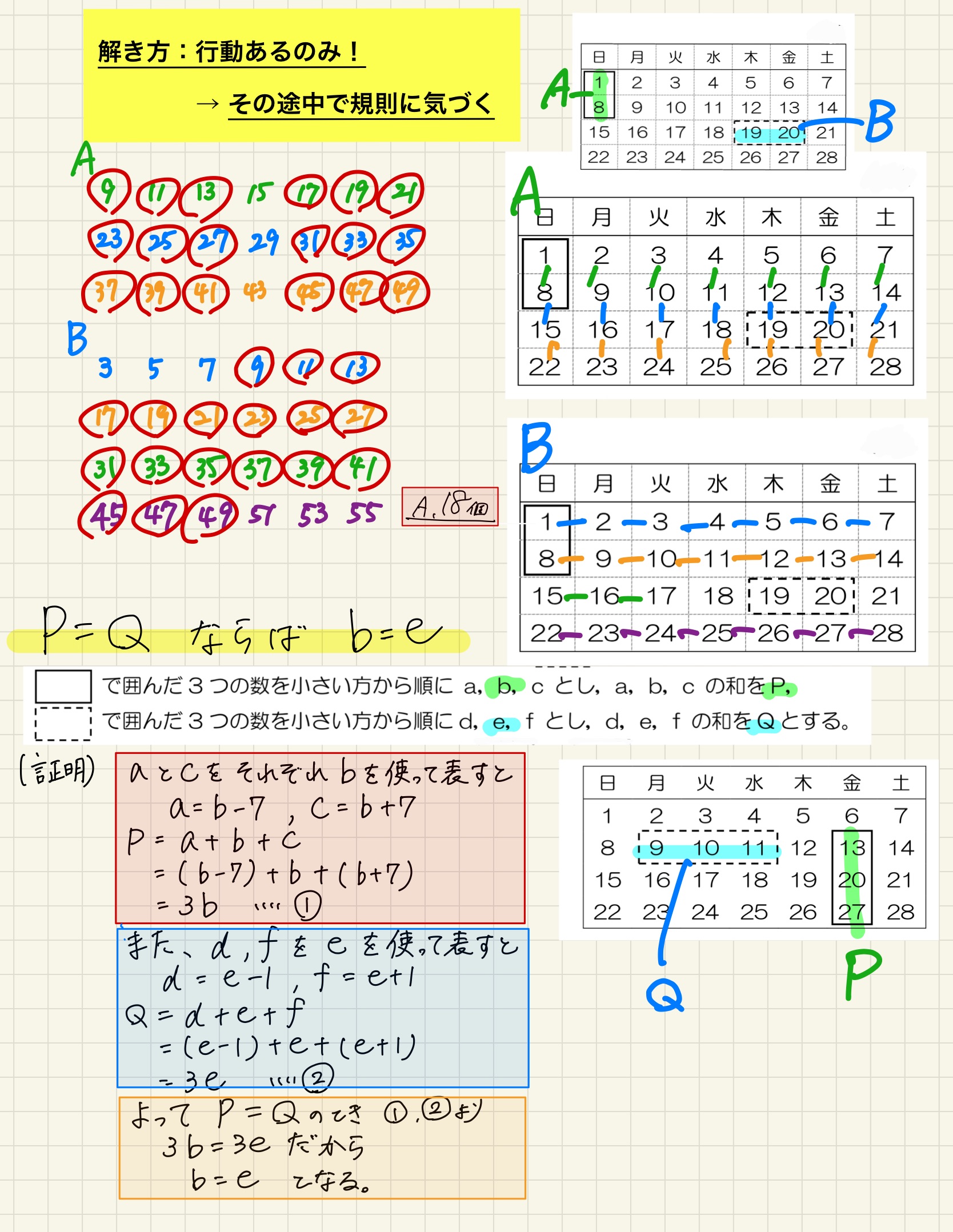 中学数学 プリント ダウンロード　都立入試　数学解説