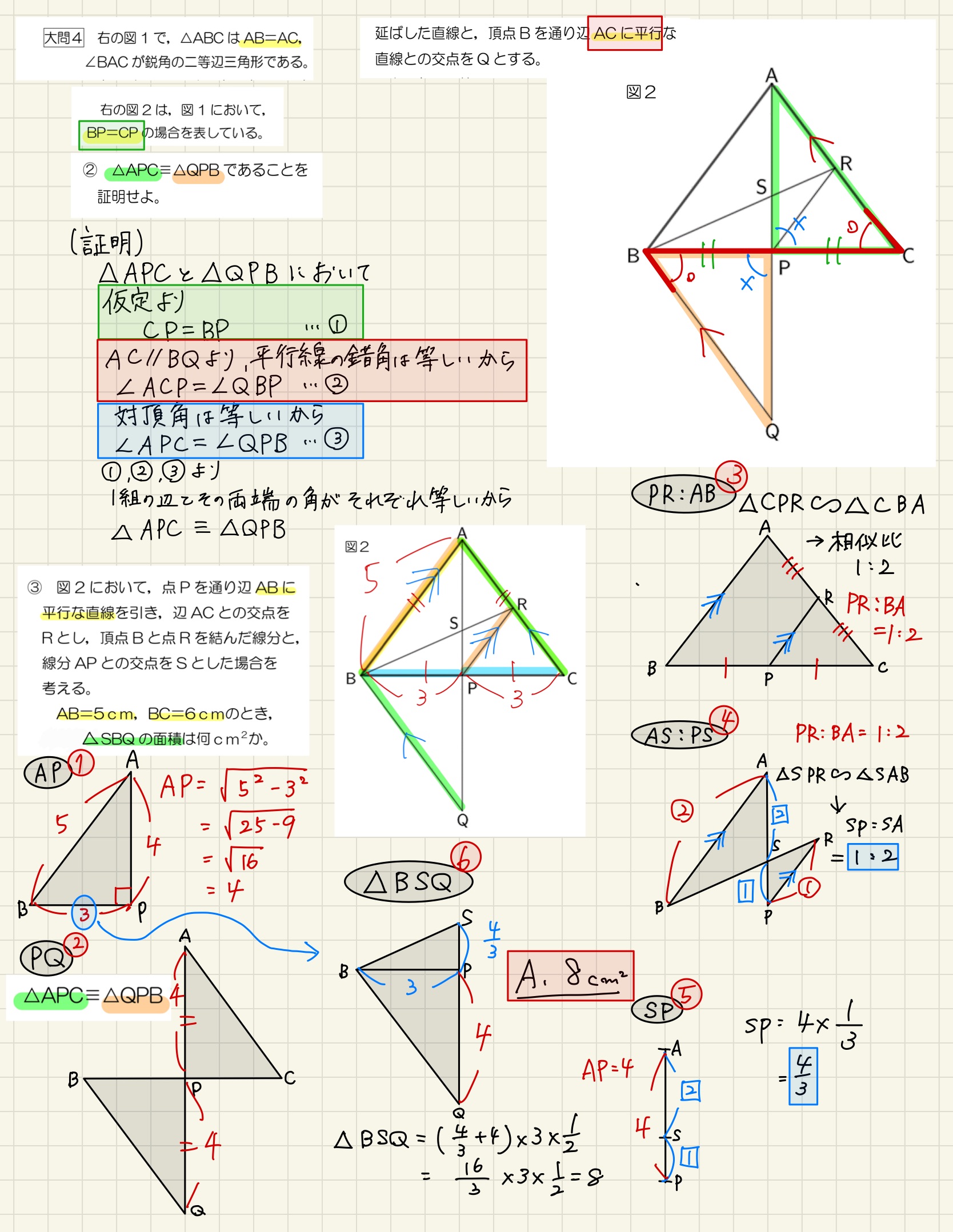 中学数学 プリント ダウンロード　都立入試　数学解説