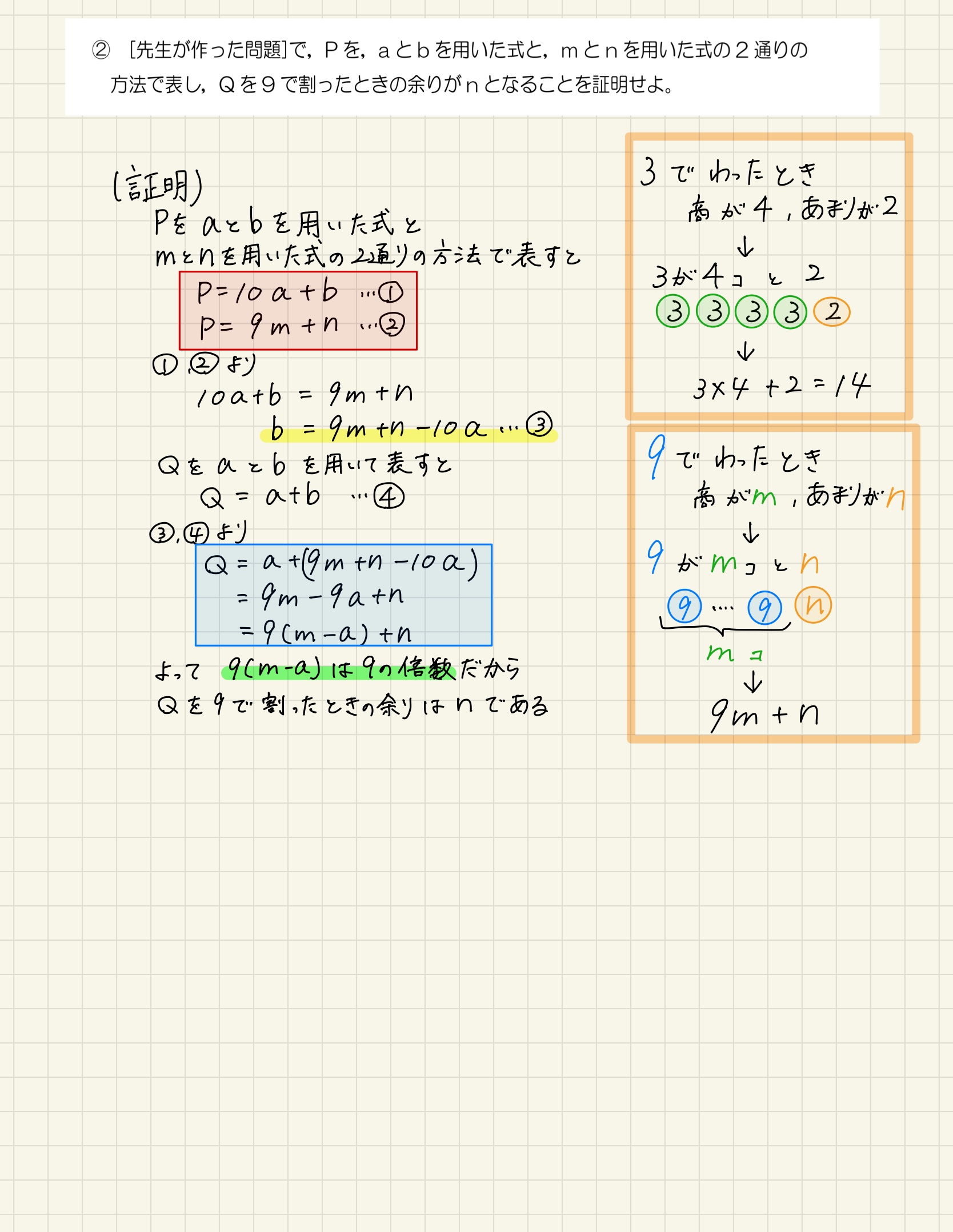 中学数学 プリント ダウンロード　都立入試　数学解説