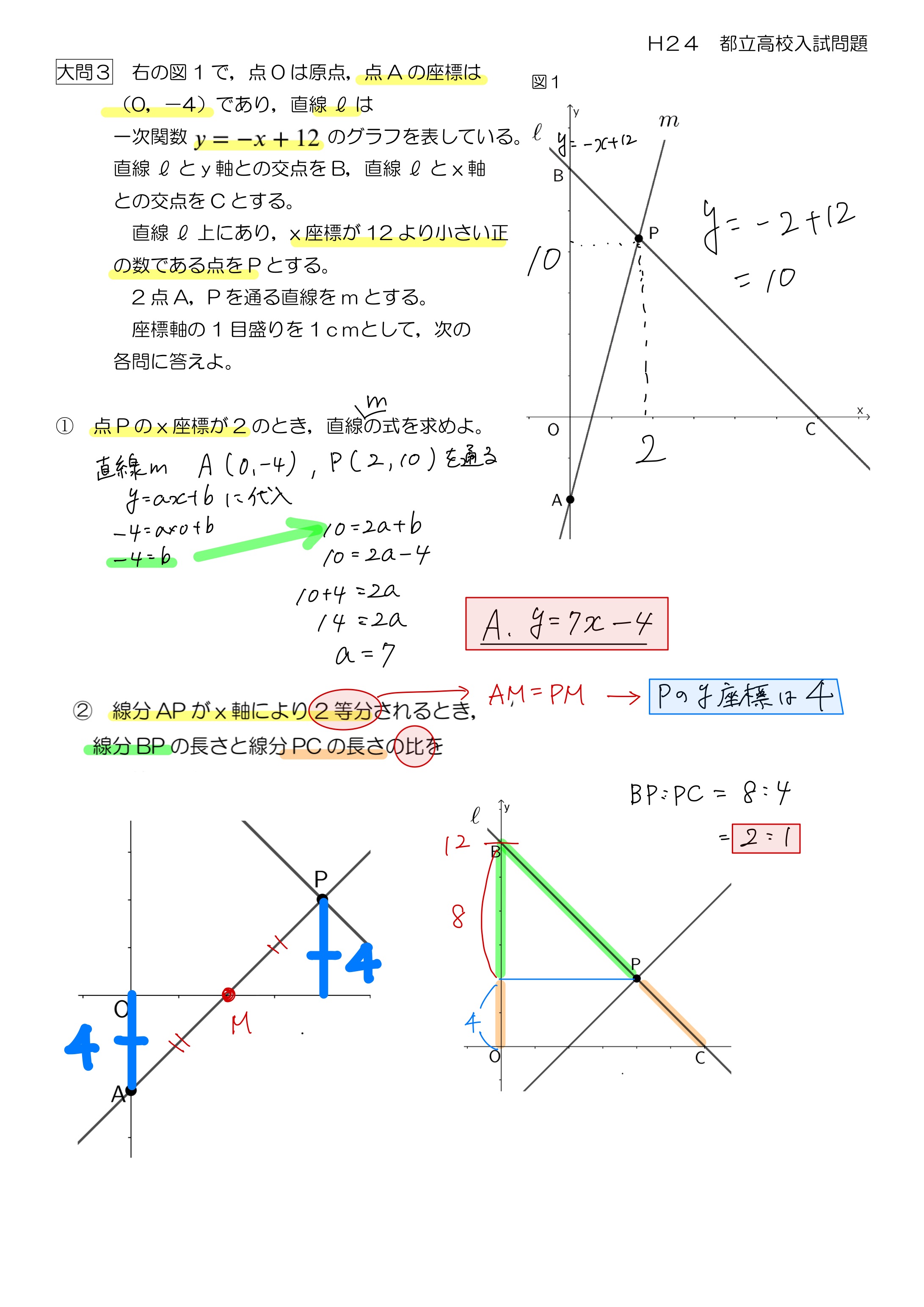 中学数学 プリント ダウンロード　都立入試　数学解説