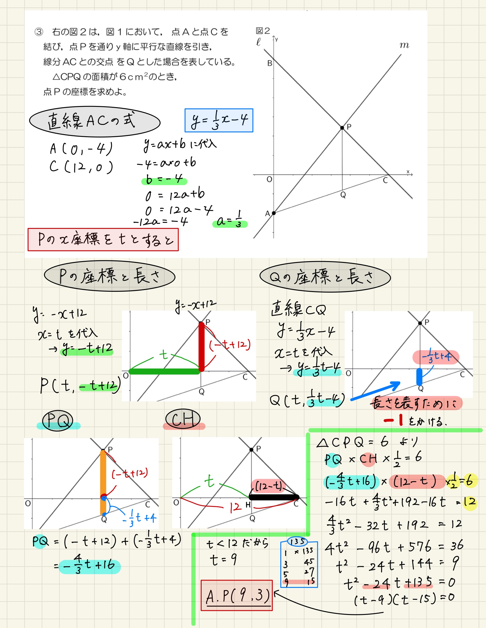 中学数学 プリント ダウンロード　都立入試　数学解説