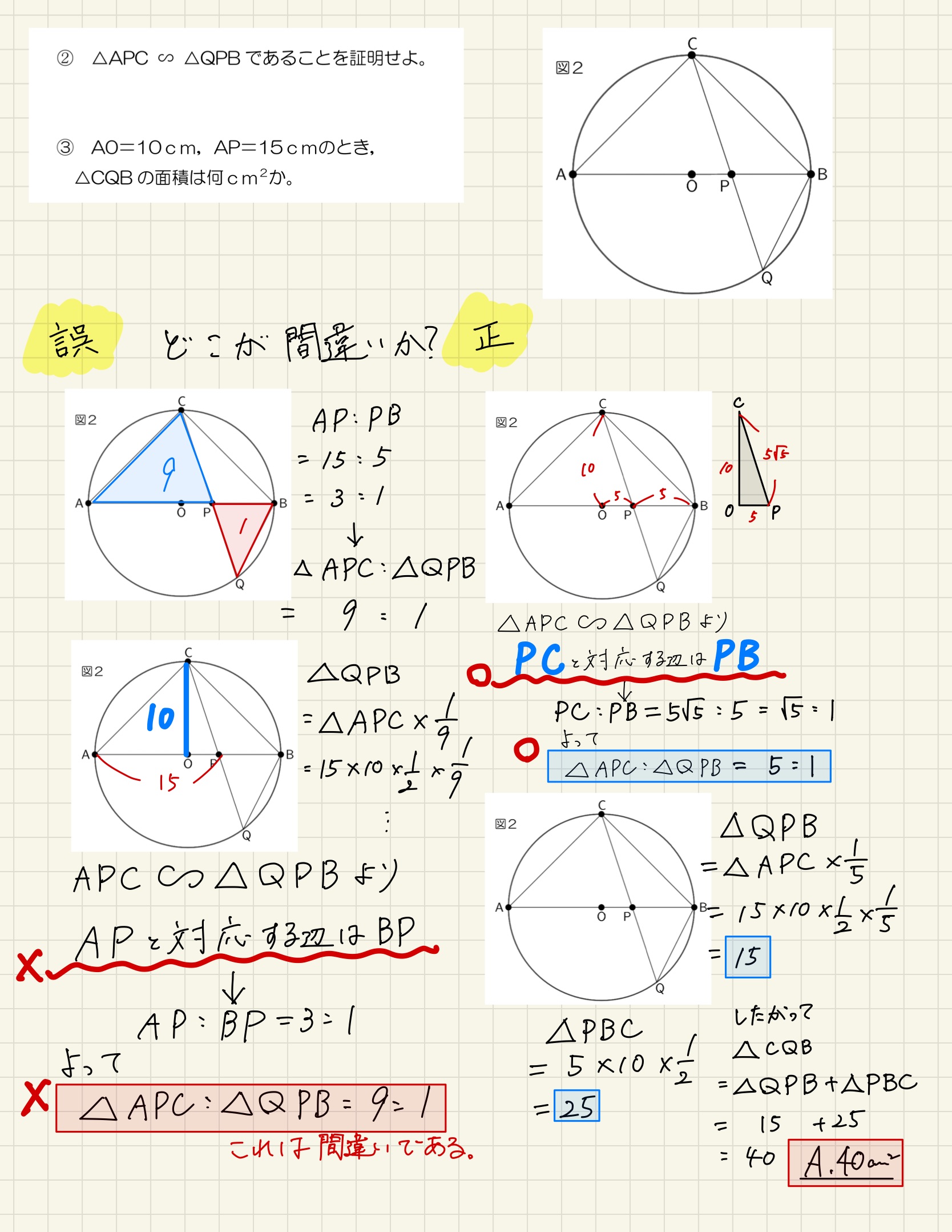 中学数学 プリント ダウンロード　都立入試　数学解説