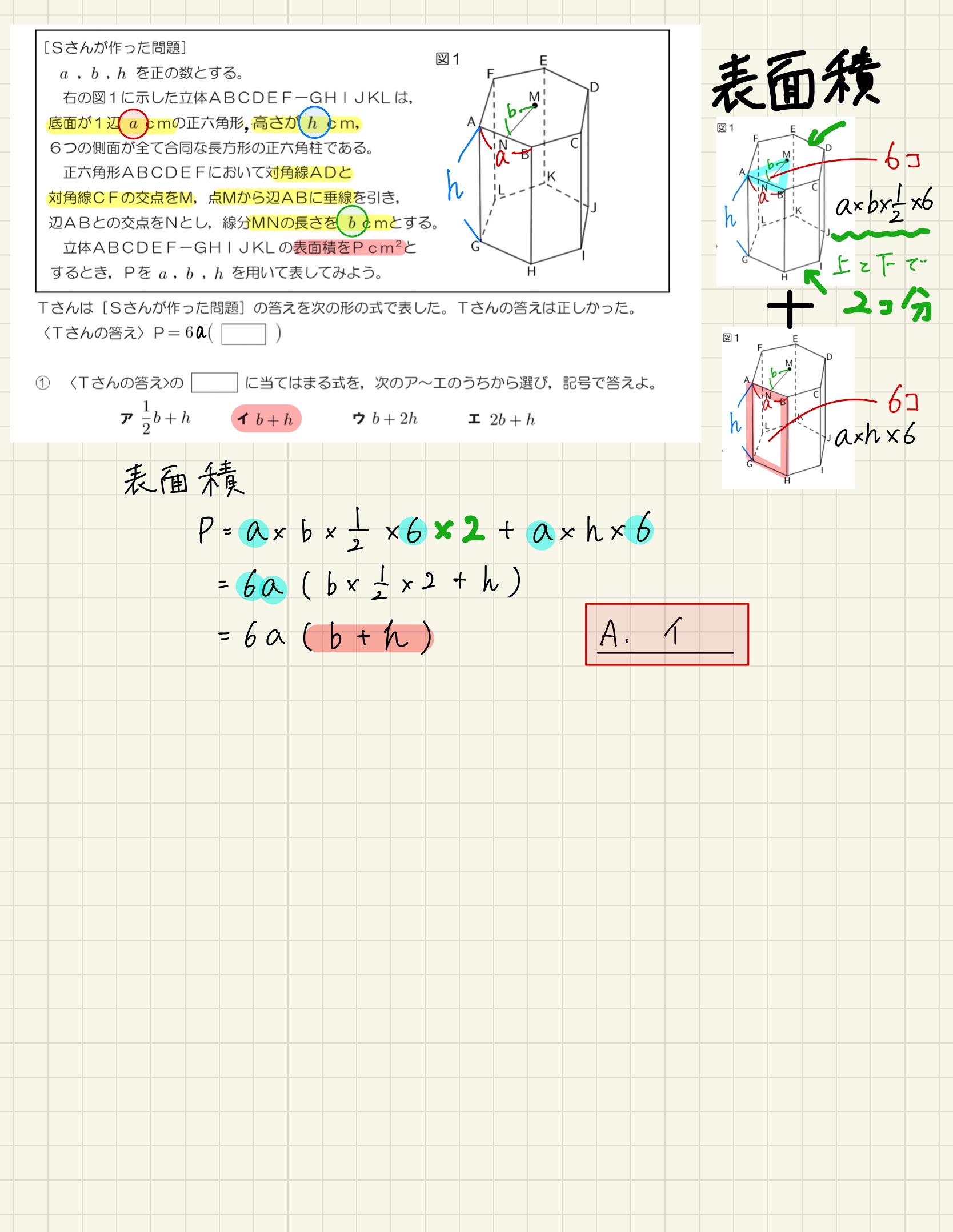中学数学 プリント ダウンロード　都立入試　数学解説
